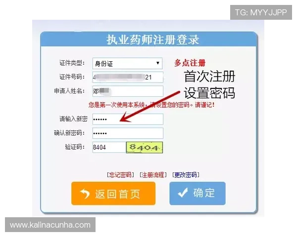 凯发体育开户注册流程中的安全验证措施详解，确保用户信息安全
