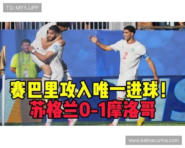 世界杯苏格兰摩洛哥比赛直播平台推荐与高清观看攻略 世界杯苏格兰摩洛哥比赛直播平台推荐与高清观看攻略